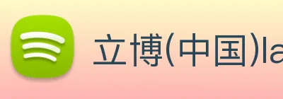 立博(中国)ladbrokes logo